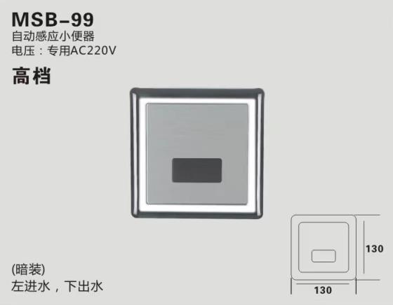 MSB-99ԶӦС