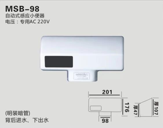 MSB-98ԶʽӦС
