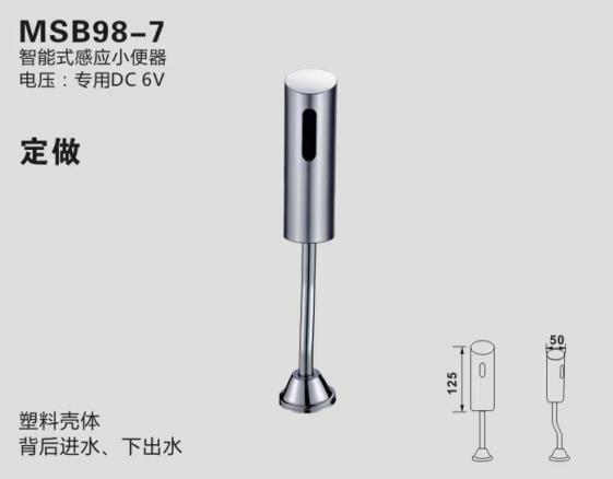 MSB98-7ʽӦС