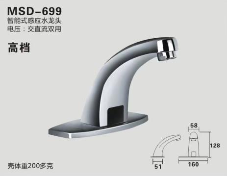 MSD-699ʽӦˮͷ