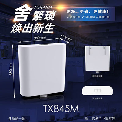 TX845Mˮ