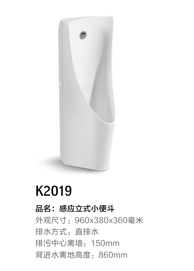 K2019 ƷӦʽС㶷 ۳ߴ磺960380360ˮʽֱˮǽ150mm ˮظ߶ȣ860mm