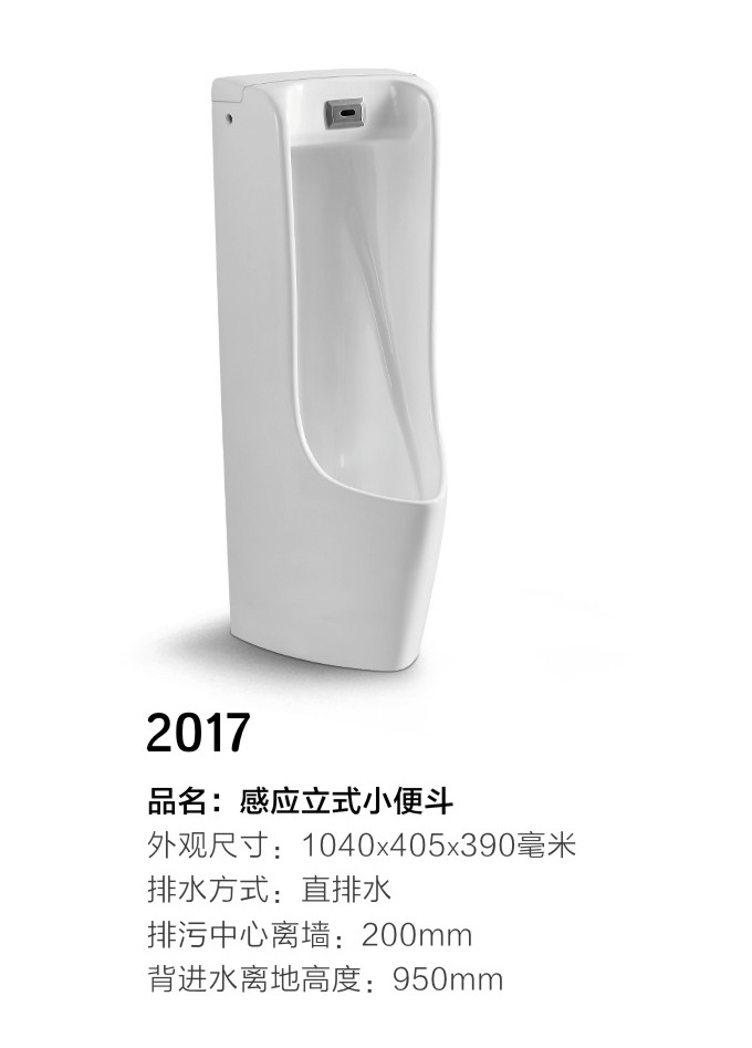 2017 ƷӦʽС㶷 ۳ߴ磺1040405390ˮʽֱˮǽ200mm ˮظ߶ȣ950mm