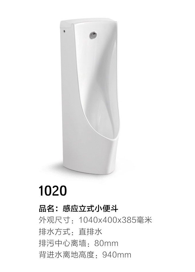 1020 ƷӦʽС㶷 ۳ߴ磺1040400385ˮʽֱˮǽ80mm ˮظ߶ȣ940mm