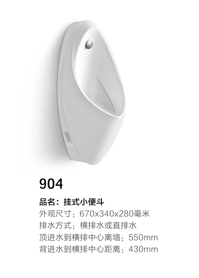 904 ƷʽС㶷 ۳ߴ磺670340280ˮʽˮֱˮˮǽ550mm ˮľ룺430mm