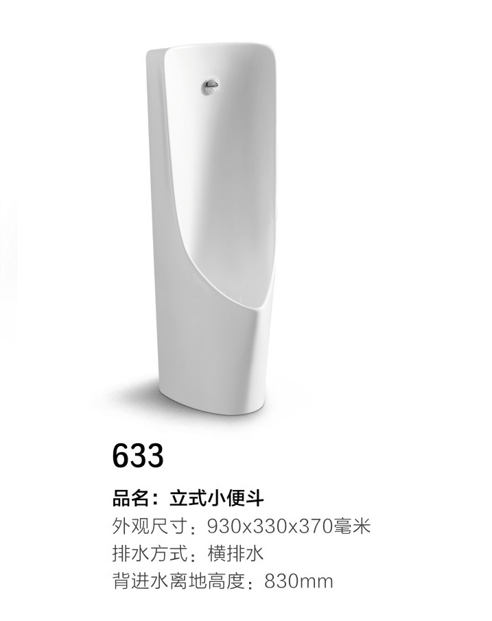 633 ƷʽС㶷 ۳ߴ磺930330370ˮʽˮˮظ߶ȣ830mm