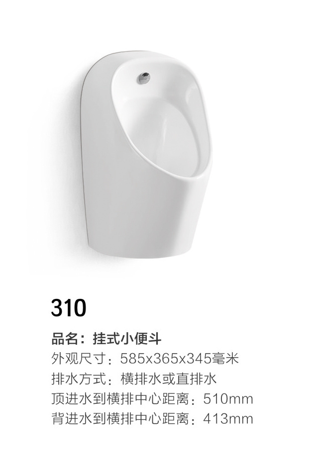ʽС㶷310 ۳ߴ磺585365345ˮʽˮֱˮˮľ룺510mm ˮľ룺413mm